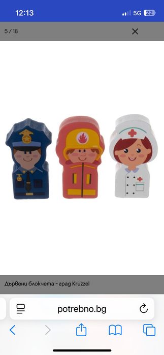 Дървени играчки: Кофа с кубчета Eichorn, кофа Kruzzer град