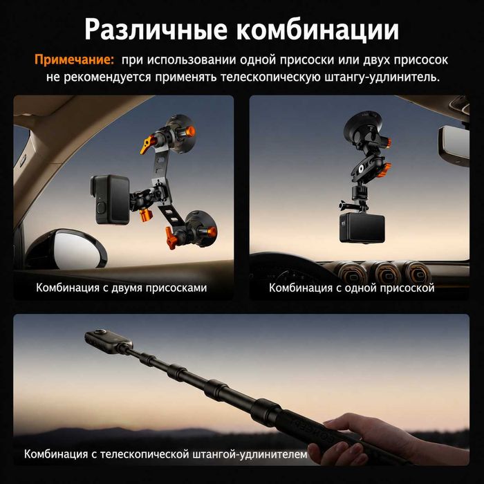 Вакуумное Крепление для установки экшн-камер, insta 360, dji osmo 360
