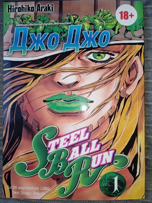 Продаю манги на русском