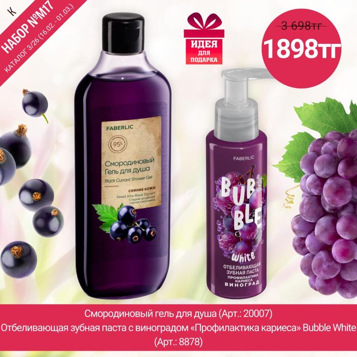 Наборы на 8 марта