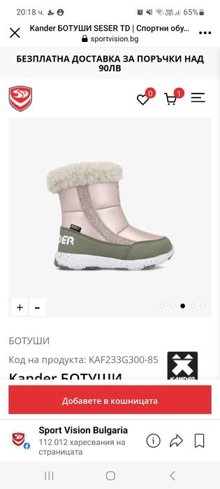 Нови пантофки, ботушки