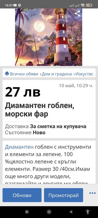 Диамантен гоблен,  , лалета, цветя