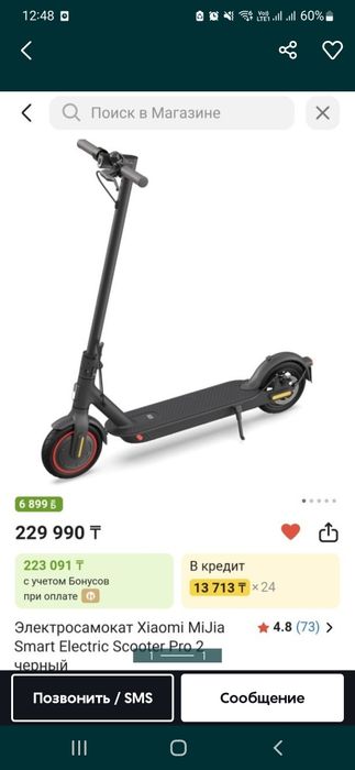 Продам самокат xiaomi pr0 20