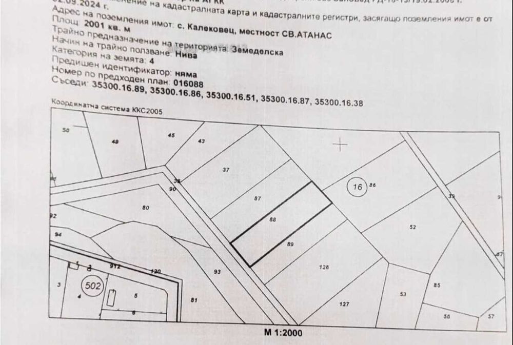 Продажба на имот с.Калековец