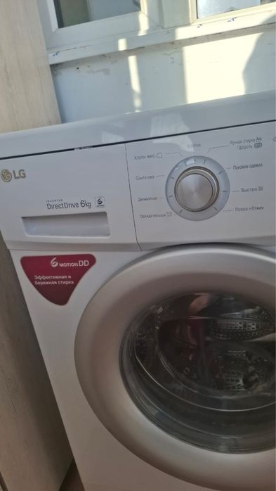 Стиральная машина