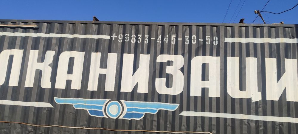 Vulanzatsya narsalar