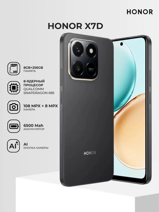 Продам или обменяю НОВЫЙ Honor x7d 8/256