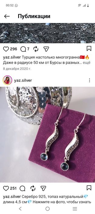 Продам серебряные сережки с топазом.