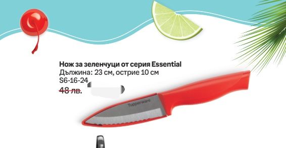 Tupperware  promo