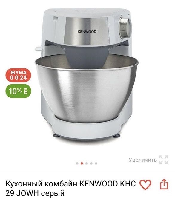 Срочна продам кухонный комбайн