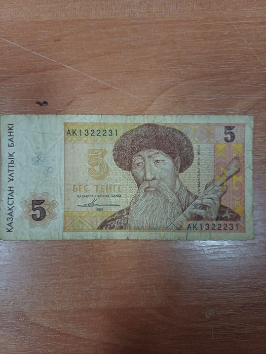 Продам первые казахские деньги