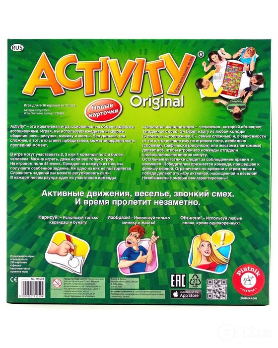 Настольная игра Активити (Activity) от Pitnak