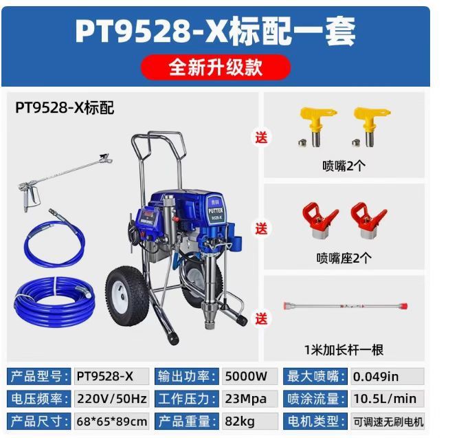 Оборудование для нанесения Шпаклёвки и краски. Shpaklyovka va kraska s