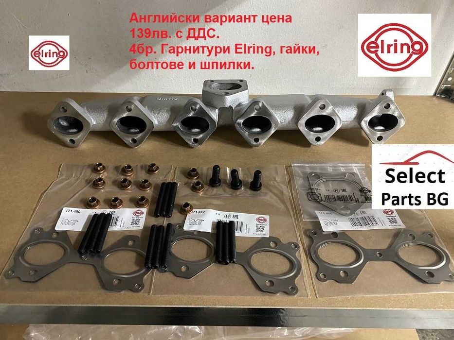 Нов Чугунен изпускателен Колектор БМВ BMW 30д 30d 3.0д 3.0d E60 E61 E6