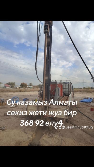 Бурение Скважину Бурим скважины