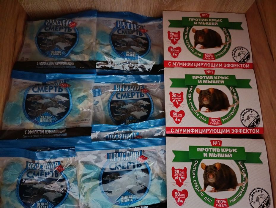 Супер брикеты от крыс и мышей Мумифицированный