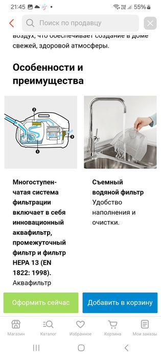 Продам пылесос с аква фильтрем