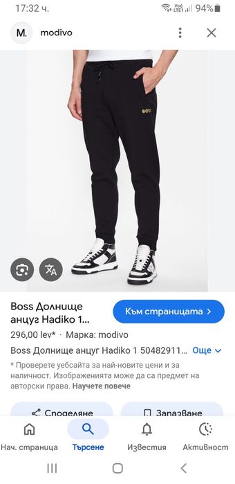 Hugo Boss Hadiko 1 Mens Size L ОРИГИНАЛ! Мъжко Долнище!