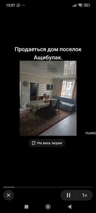 Продам дом частный