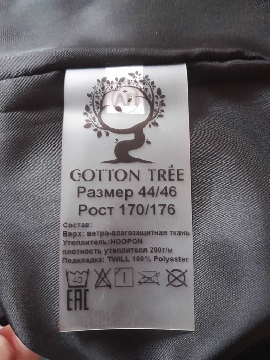 Утепленная безрукавка