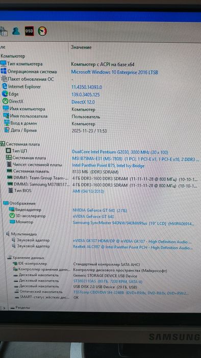 Продам компьютер