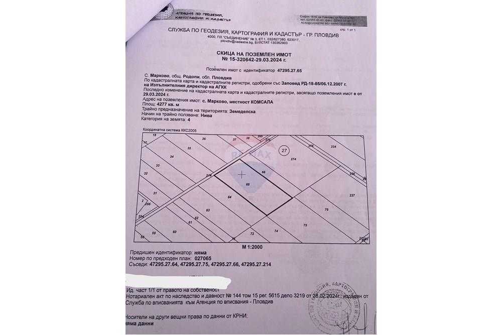Продава се Земеделски имот в с. Марково, Област Пловдив -  кв.м за 52 €/дка - Снимка #1