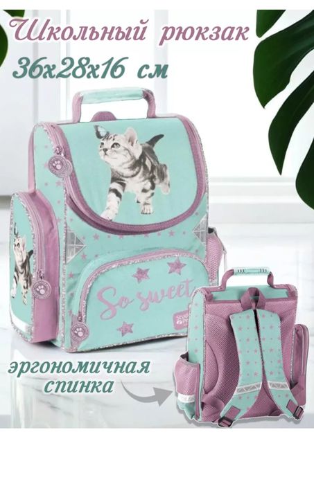 Продам школьный рюкзак