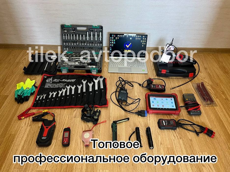 Автоэксперт Автоподбор компьютерная диагностика толщиномер