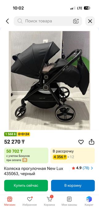 Коляска  Алматы б/у
