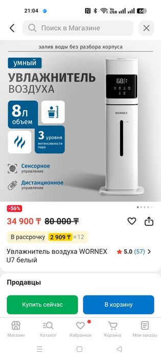 Увлажнитель воздуха