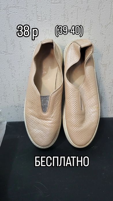 Женские туфли ..