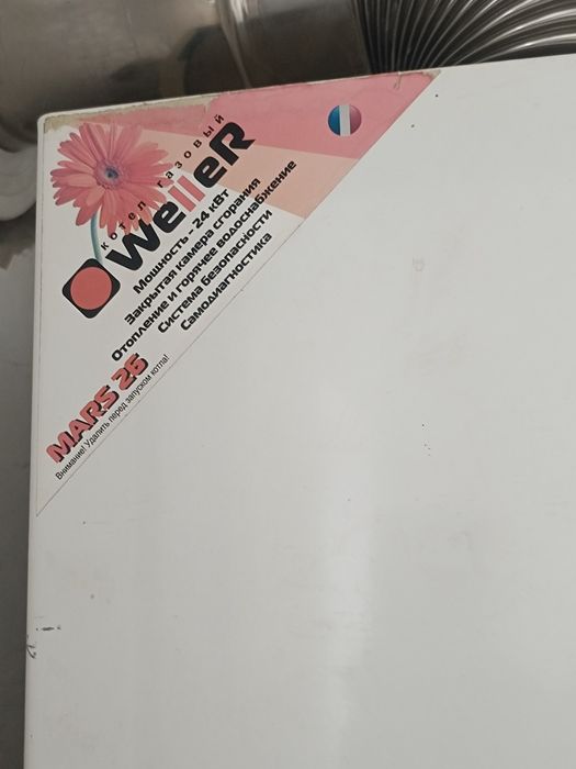 Котел печь для отопления