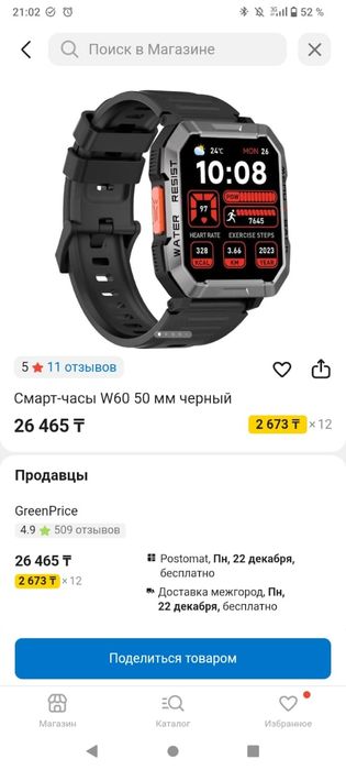 Смарт-часы Blackview W60 оригинал