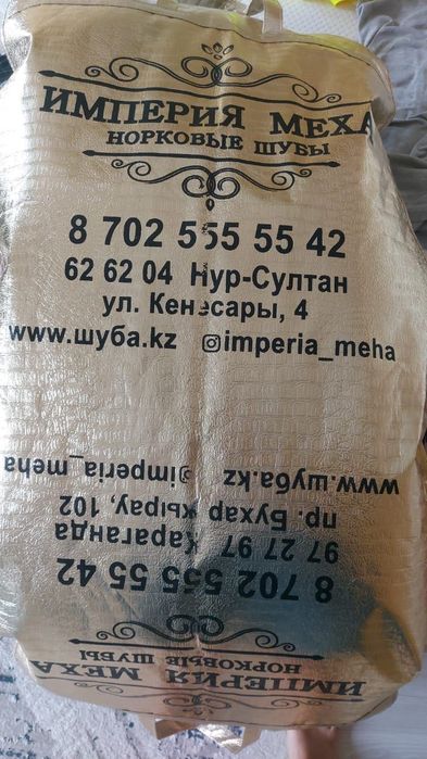 Шуба норковая новая