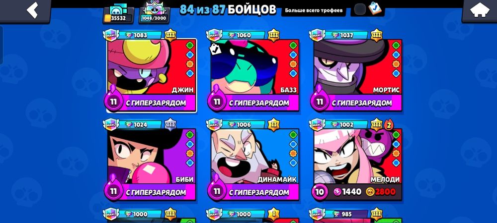 Аккаунт в бравле