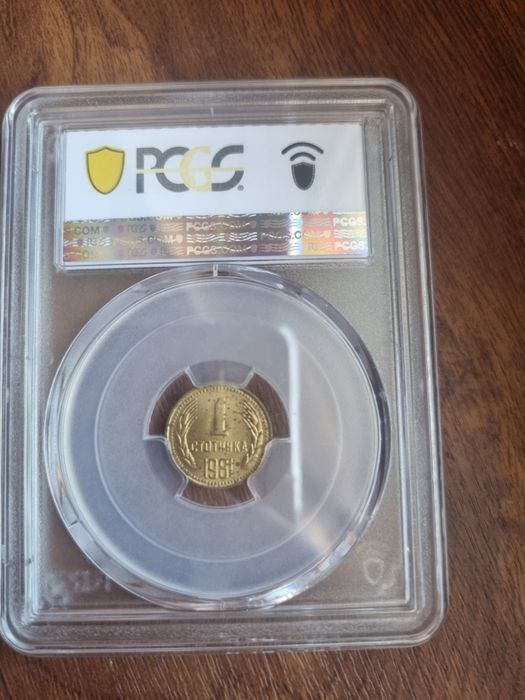 1 стотинка 1981 оригинал