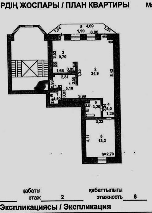 Продажа 2 ком квартиру