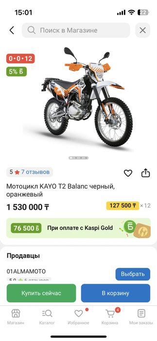 Kayo t300 с баланс валом