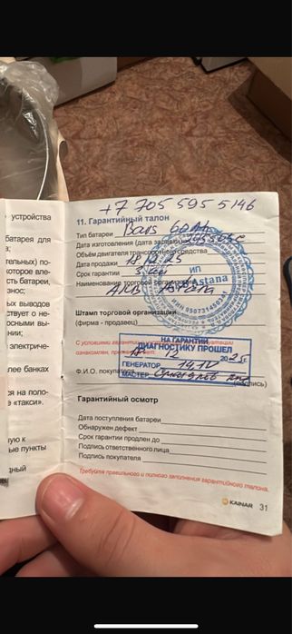 Аккмулятор Bars 60ah