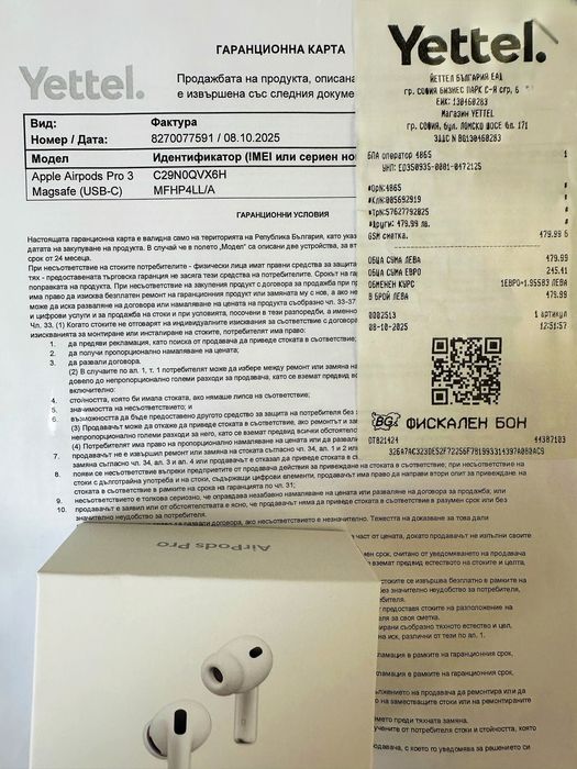 Apple Airpods Pro 3 Неразопаковани 36 м. Гаранция  Фактура от покупка