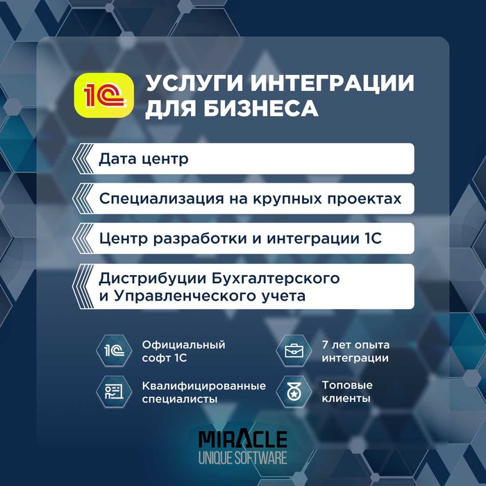 1С комплексная автоматизация бизнес процессов.