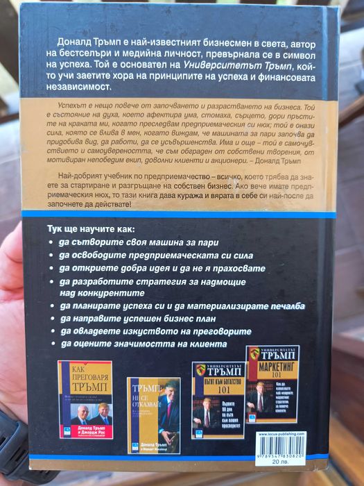 Предприемачество 101: Как да превърнете идеите си в машина за пари