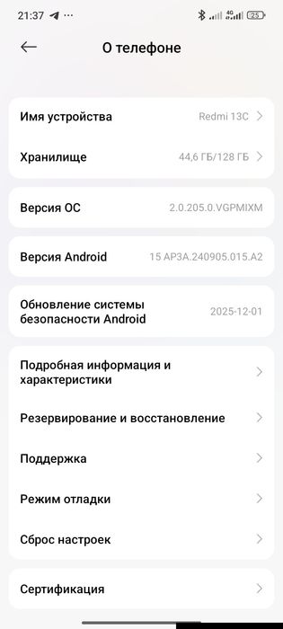 Реми 13С в отличном состоянии