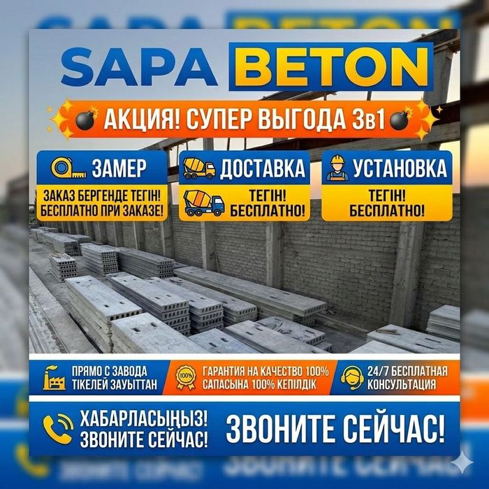 плита перекрытия плиты перекрытия