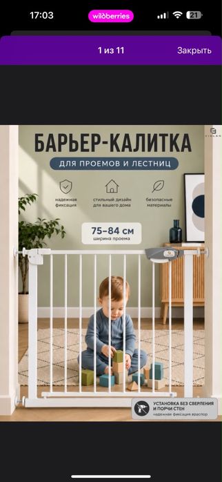 Продам барьер-калитку