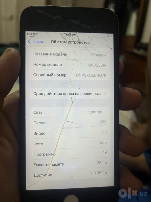 iPhone7 с гарантие