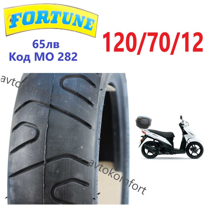 90/90/10 120/70/12 110/70/13 Външна Гума За Мотор Скутер