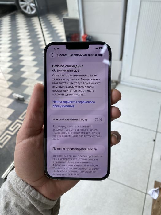 Продам iphone 13 pro max
