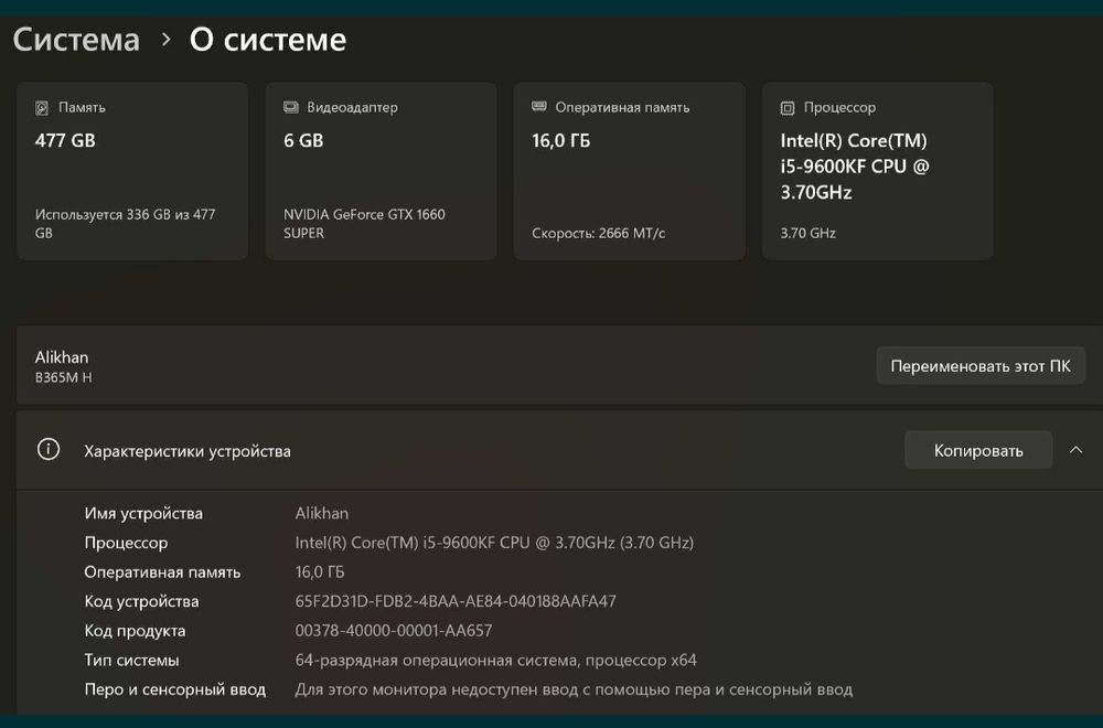 Игровой компьютер