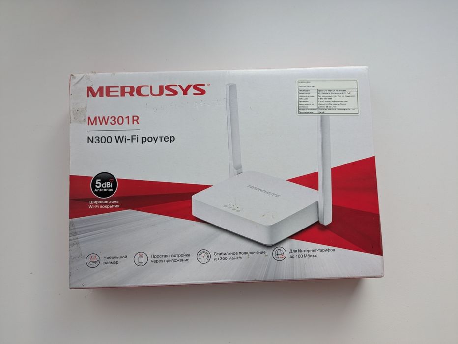 Роутер Mercusys MW301R